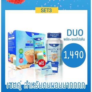 *แถมแก้วเชคฟรี* เซทคู่ Multivit soy isolate + Multivitplus  สำหรับคนผอมมาก อยากอ้วนเร่งด่วน ซอยโปรตีน+มัลติวิตพลัส