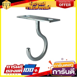 ขอแขวนพัดลมหัวลบ PANSIAM SCP-3090W อะไหล่เฟอร์นิเจอร์อื่นๆ CEILING HOOK PANSIAM SCP-3090W