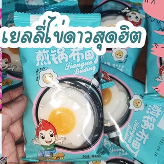 เยลลี่ไข่ดาว สุดฮิตในติ้กต่อก ขนมเล่นได้ อร่อยด้วย