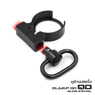 หูช้างปลดไวดำ ( Clamp On QD Sling Swivel )