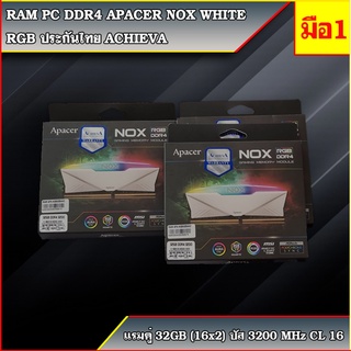 แรมพีซี RAM DDR4 (3200) 32GB (16GBX2) APACER NOX WHITE RGB มือ1 พร้อมส่ง