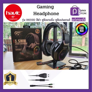 Havit H659d  หูฟังเฮดโฟน gaming pc หูฟังเล่นเกมส์ หูฟังเกมมิ่ง เหมาะสำหรับเล่นเกม หูฟังคอมพิวเตอร์พร้อมไมค์