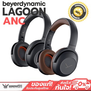 หูฟัง ไร้สาย กันเสียงรบกวน noise canceling beyerdynamic LAGOON ANC Bluetooth® headphones with ANC and sound personalizat