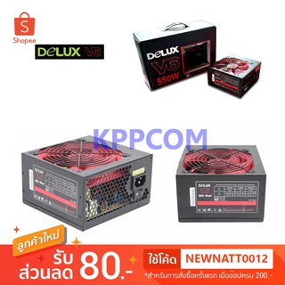 Delux Power Supply (อุปกรณ์จ่ายไฟ) รุ่น V6 550W (มีกล่อง+สาย Power) ของแท้ รับประกัน 3ปี