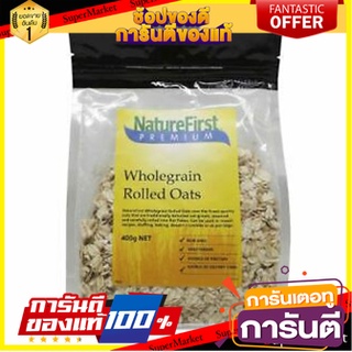 🔥*พร้อมส่ง*🔥 Nature First Wholegrain Rolled Oats 400g 🚚พร้อมส่ง!! 💨