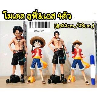 โมเดล ลูฟี่&amp;เอส 4 ตัว (ความสูง 22cm/28 cm)