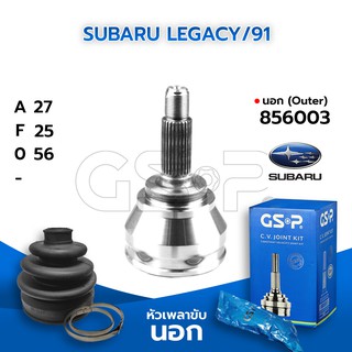 GSP หัวเพลาขับนอก SUBARU LEGACY/91 (27-25-56) (856003)