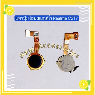 แพรปุ่มโฮมสแกนนิ้ว （Fingerprint Sensor Flex ) Realme C21y