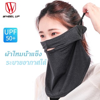 【Wheel up】หมวกโม่งคลุมหัวบังแดด ลดอุณหภูมิ UV400 ของแท้กันแดด100% [Wheel up] บังแดด กันแดด กันฝุ่น ขี่มอไซค์ ปั่นจักรยาน