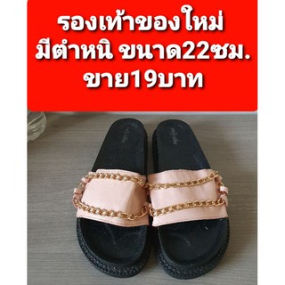 รองเท้าของใหม่ มีตำหนิ ราคาถูก พร้อมส่งค่ะ