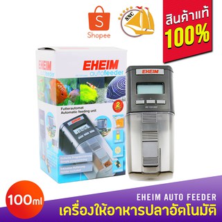 Eheim เครื่องให้อาหารปลา Eheim  Auto Feeder 100 ml. เครื่องให้อาหารปลาอัตโนมัติ 3581000