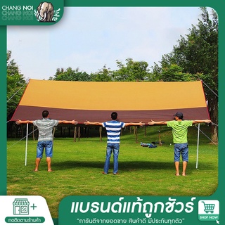 เต้นท์อเนกประสงค์ แคมป์กลางแจ้ง เต้นท์พกพา กันน้ำ กันแสงUV | Chang noi EV