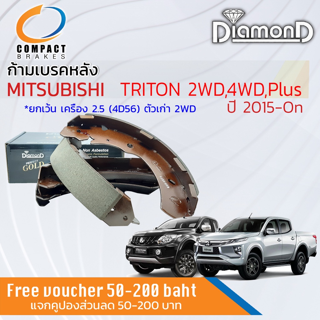 รุ่นท็อปคอมแพ็ค ก้ามเบรคหลัง ผ้าเบรคหลัง Mitsubishi TRITON 2WD ,4WD, PLUS ปี 2015-ปัจจุบัน COMPACT SNP6736,SNP6716