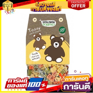 Little Pasta Organics Teddy Pasta Shapes 250g เส้นพาสต้า ออแกนิค สำหรับลูกน้อย