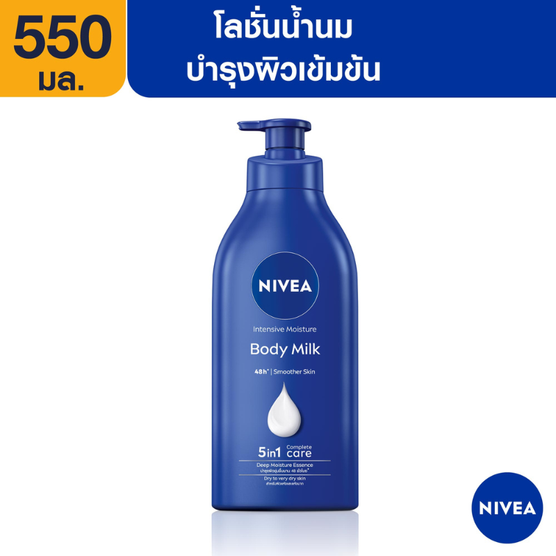 นีเวีย บอดี้ มิลค์ อินเทนซีฟ มอยส์เจอร์ โลชั่น 550 มล. NIVEA