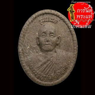 พระผงดวงเศรษฐี หลวงปู่กุน อัคคปัญโญ โรยเกศา