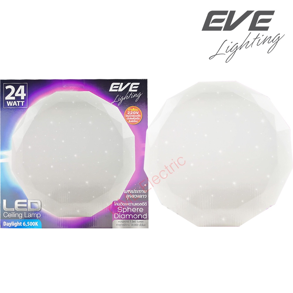 EVE โคมไฟเพดาน LED 24W พร้อมหลอดไฟ รุ่น Sphere