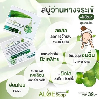 Aloe Soap By Khun lamyai สบู่ว่านหางจรเข้ สบู่ว่าน คุณลำไย สบู่อโลเวร่า สบู่​ว่านใบบัวบก