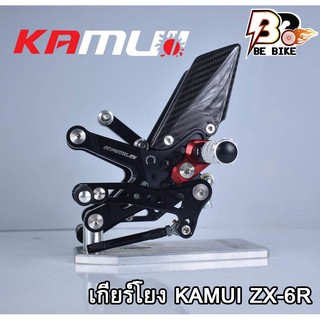 เกียร์โยง KAMUI ZX-6R