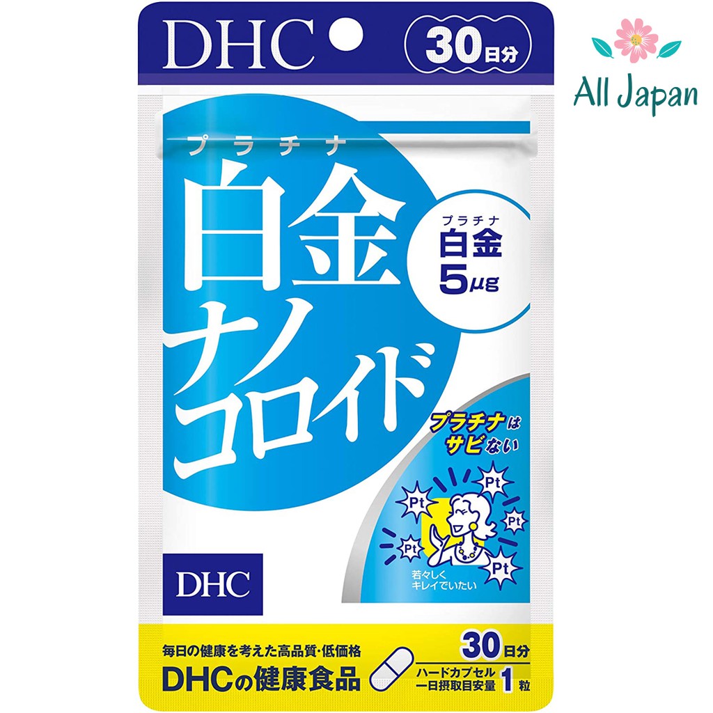 ซื้อ 🌸DHC Platinum Nano (30 วัน) บำรุงผิวให้เปล่งประกายเจิดจรัส ขาวกระจ่างใสกว่าที่เคย