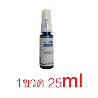 V-Care Blue Nano Spray สเปรย์นาโน ใส่แผล ฆ่าเชื้อ สัตว์เลี้ยง ขนาด 25ml