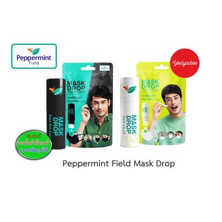 Peppermint Field Mask Drop เป๊ปเปอร์มิ้นท์ ฟิลด์ กลิ่นเฟรชมิ้นท์และแบล็คมิ้นท์ 3 CC