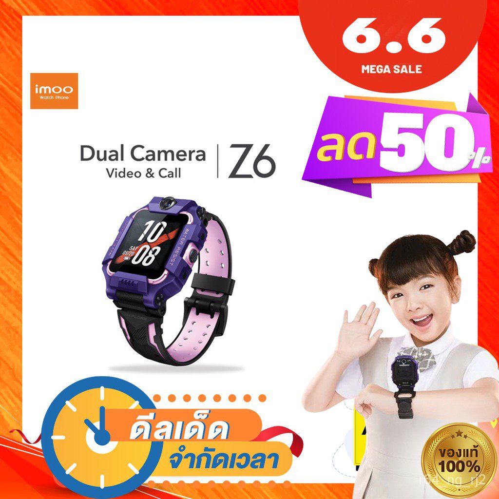ใหม่Imoo Watch Phone Z6 สีม่วง สุดยอดนาฬิกาอัจฉริยะประกันศูนย์ไทย