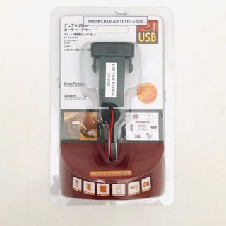 สายชาร์จ USB TOYOTA สาย USB CHARGER ตรงรุ่น TOYOTA กระบะ VIGO FORTUNER COMMUTER เก่า - สายชาร์จต่อ USB พร้อมเบ้าตรงรุ่นโ