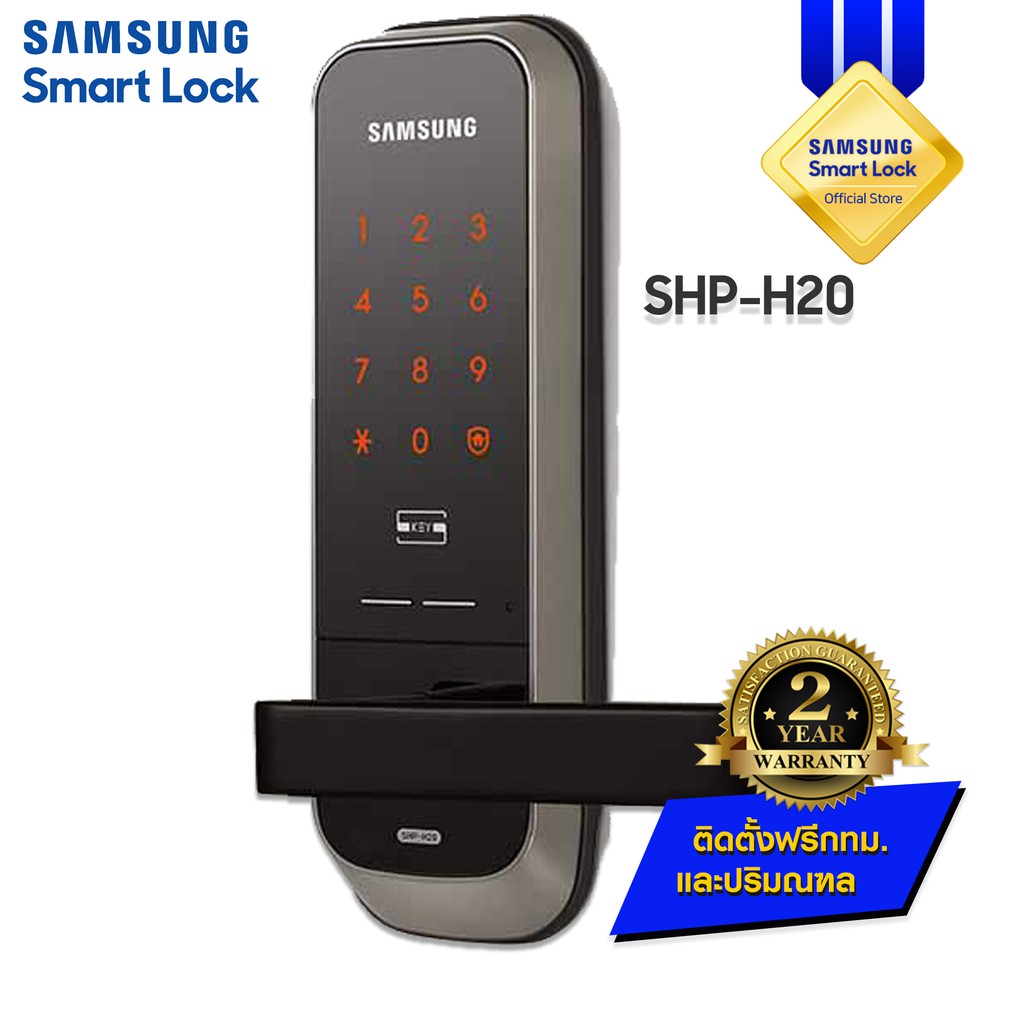 กลอนประตูดิจิตอล digital door lock SAMSUNG Smart Lock SHPH20 Shopee