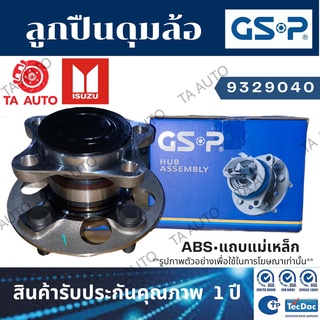 GSPลูกปืนดุมล้อ(หน้า)อีซูซุ ดีแม็กซ์(4WD)ตัวสูง ปี19-ON(ABSแถบแม่เหล็ก)/9329040