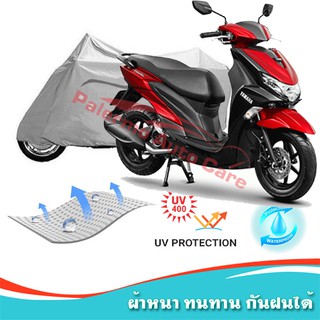 !!แถมฟรีถุงผ้าซิป ผ้าคลุมมอเตอร์ไซค์ Yamaha-Freego กันน้ำ 100% กันUV ผ้าคลุมรถมอเตอร์ไซค์ ผ้าคลุมรถ