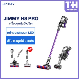 [2021 สูตรใหม่] JIMMY H8 Pro Handheld Wireless Vacuum Cleaner เครื่องดูดฝุ่นไร้สาย แรงดูด 25000pa