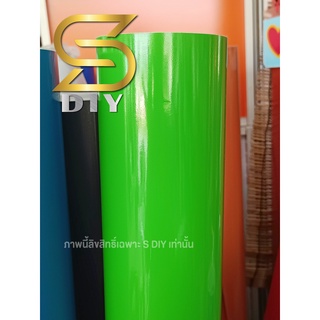 Oracal ของแท้ สติ๊กเกอร์ สีเขียว ใบตอง เงา 651 ( Sdiy )