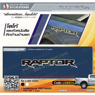 FORD RANGER logo PAPTOR