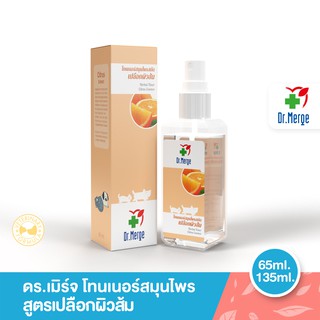 Dr.Merge Herbal Toner Citrus Essence ดร.เมิร์จ โทนเนอร์สมุนไพรสกัดเปลือกผิวส้ม