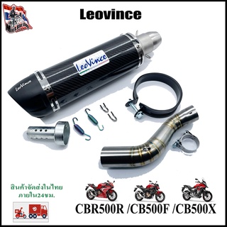 CB500F/CBR500R/CB500X ปลายท่อ Leovince Cabao/เลสเงา พร้อมสลิปออนตรงรุ่น 2นิ้ว