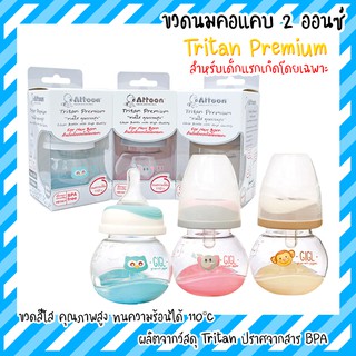 ATTOON ขวดนม Tritan 2oz คอแคบ