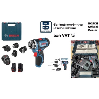 GSR12V-15 BOSCH GSR 12V-15 FC 12V Cordless Drill Driver (Flexiclick) สว่านไขควง แบตเตอรี่ หัวฉาก สว่านไร้สาย สว่าน