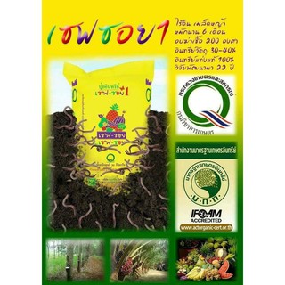 ปุ๋ยอินทรีย์มูลไก่อัดเม็ดไร้ดิน หมักนาน6เดือน ผ่านการอบฆ่าเชื้อ200องศา/อินทรีย์แท่งแท้100%