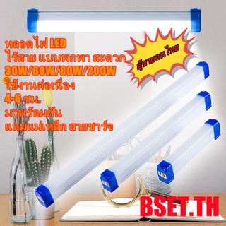 หลอดไฟ led ไร้สาย พกพา 3 โหมด 200w ไฟฉุกเฉิน led การชาร์จด้วย USB หลอดไฟฉุกเฉิน หลอดไฟ หลอดไฟฉุกเฉิน