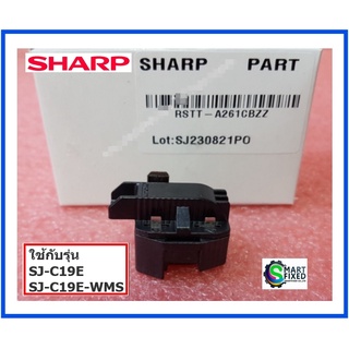 สตาร์ทรีเลย์ตู้เย็นชาร์ป/STARTING RELAY/Sharp/RSTT-A261CBZZ/อะไหล่แท้จากโรงงาน