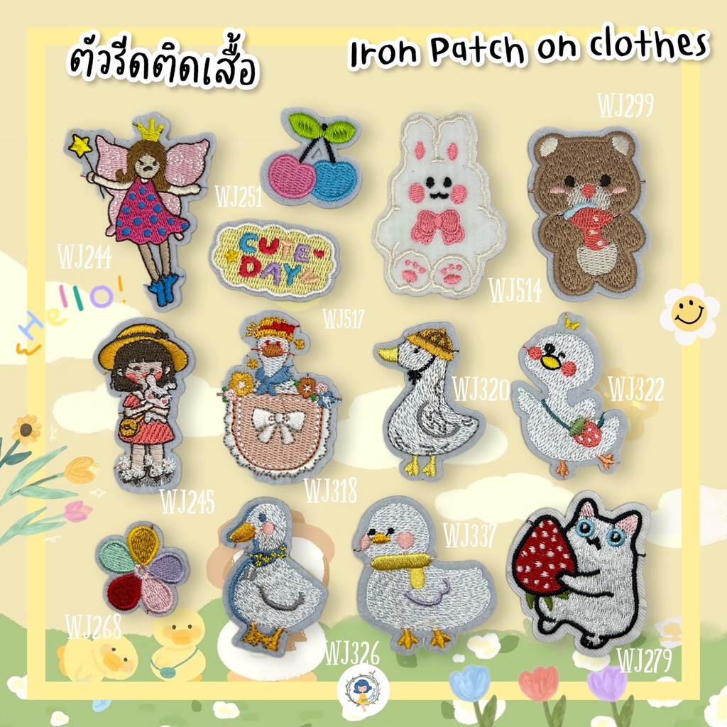 🐰 ตัวรีด 🐥 DIY ปักลายสุดคิ้วท์ แผ่นแพทช์รีด งานปักละเอียด รีดกับวัสดุที่เป็นผ้าได้ทุกชนิด สำหรับตกแต่งเสื้อผ้า