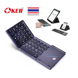 Oker ⚡️FLASH SALE⚡️(ราคาพิเศษ) keyboard BT-033/ แป้นพิมพ์มีภาษาไทย/อังกฤษ