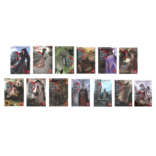 (ใช้โค้ดลดอีก) ดาบหาญกล้าฝ่าแดนยุทธ์ เล่ม 3-32 (42 เล่มจบ) / เฟิงหั่วซี่จูโหว (สยามอินเตอร์บุ๊คส์) / หนังสือใหม่