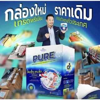 ผงซักฟอกเพียว Pure (ของแท้)