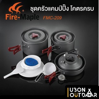 ชุดหม้อโคตรครบ Fire Maple FMP-209