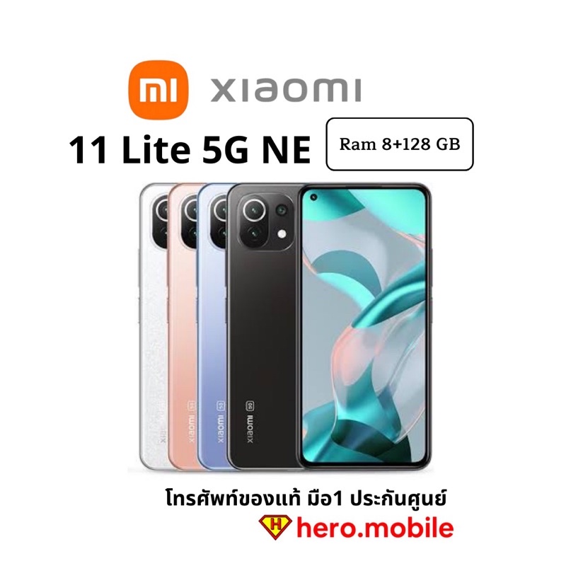 [ผ่อน0%] มือถือเสี่ยวมี่ 5G Xiaomi 11 Lite 5G NE (8/128GB) ประกันศูนย์15เดือน