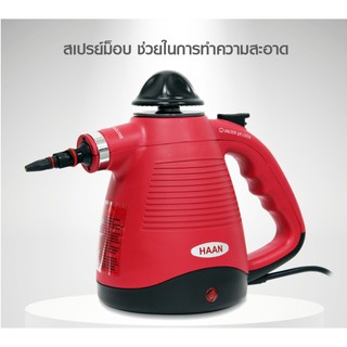 เครื่องทำความสะอาด ระบบไอน้ำ  ทำความสะอาดฆ่าเชื้อโรคบริเวณบ้าน เสื้อผ้า ผ้าม่าน กำจัดเชื้อราและแบคทีเรีย ฝุ่นได้
