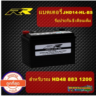 แบตเตอรี่HARLEY DEVIDSON แบตเตอรี่ BIGBIKE 12v HD JHD14-HL-BS RR BATTERY รับประกัน 6 เดือน