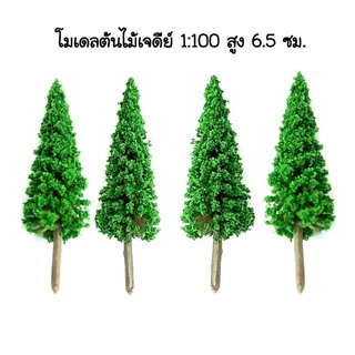 โมเดลต้นไม้เจดีย์ 1:100 สูง 6.5 ซม. (2 ชิ้น)